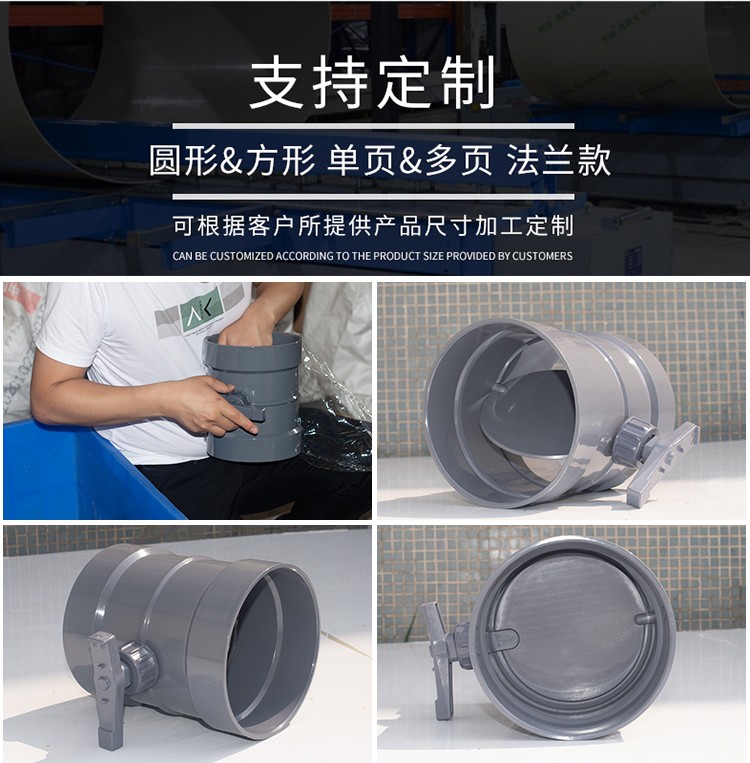 PVC手動風(fēng)閥 PVC手動風(fēng)閥